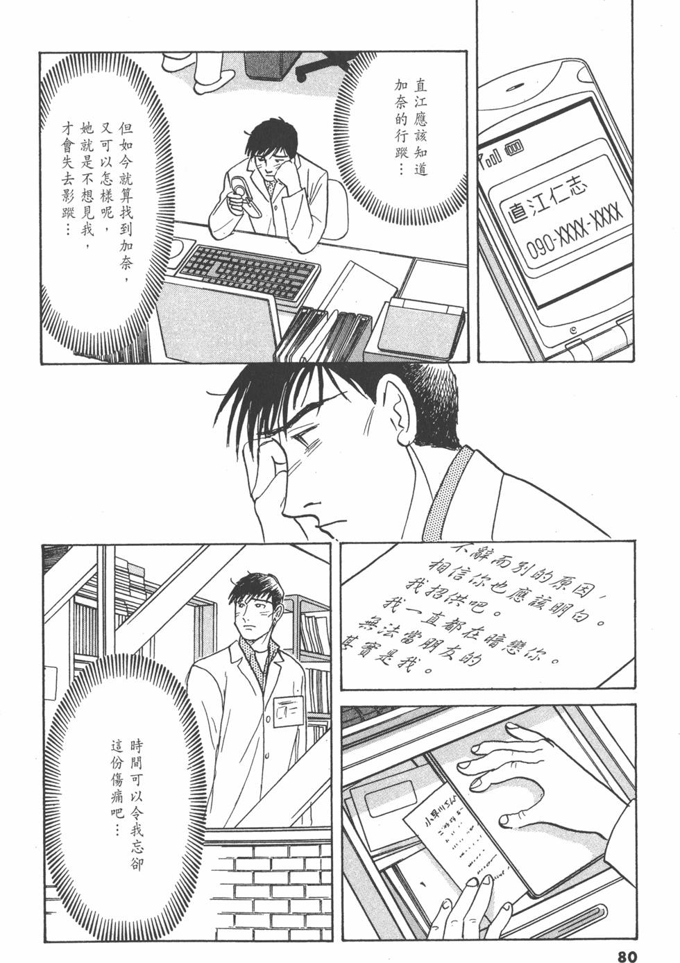 第77页