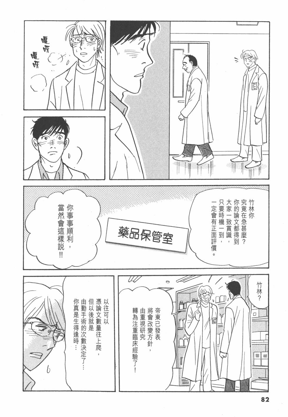 第79页