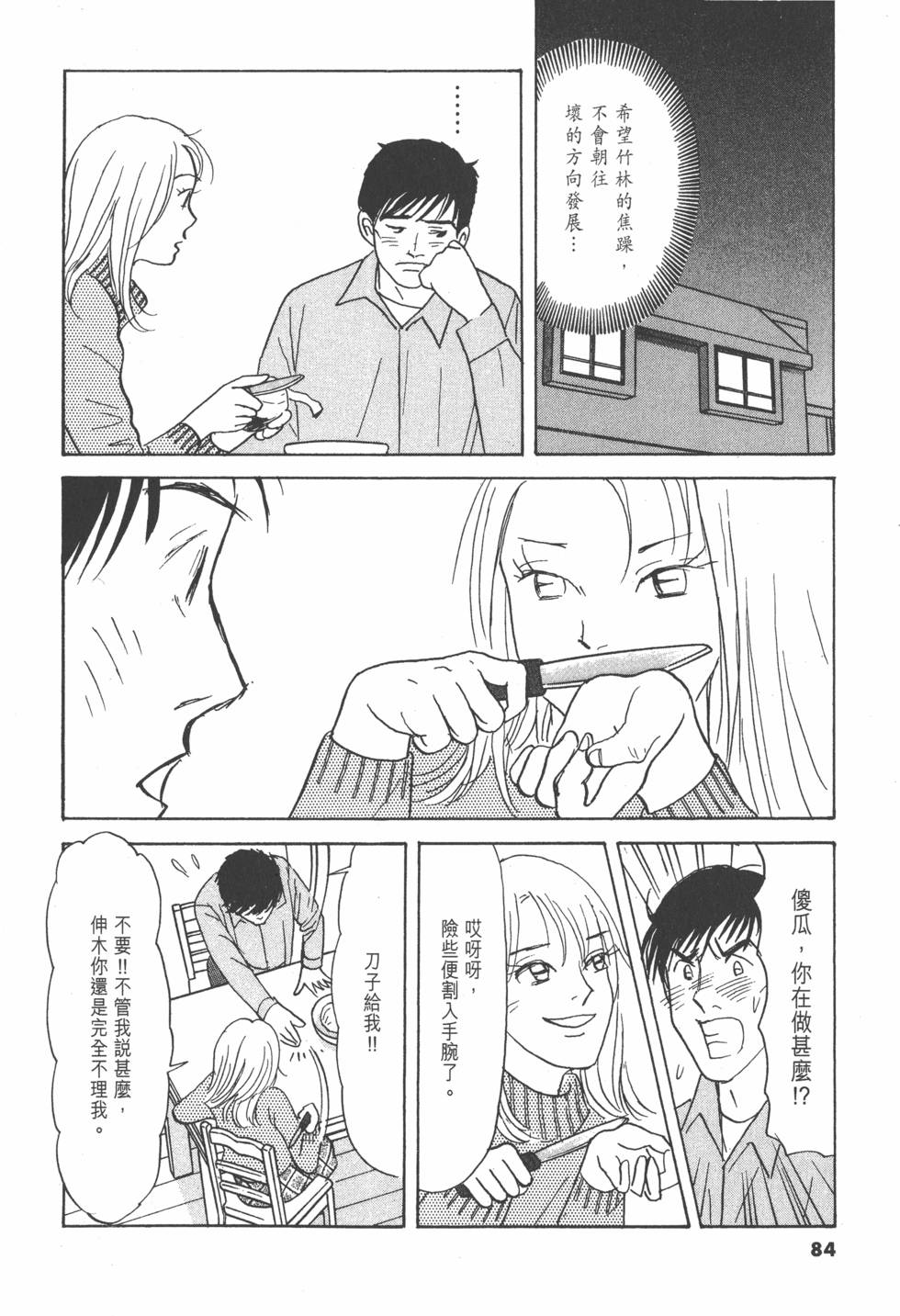 第81页