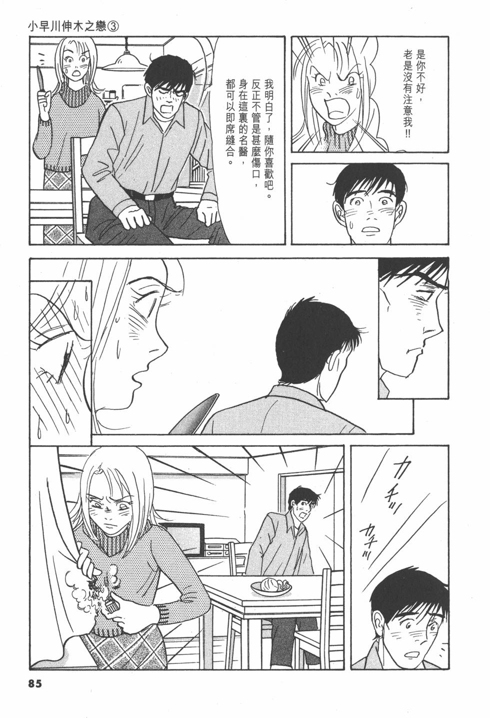 第82页