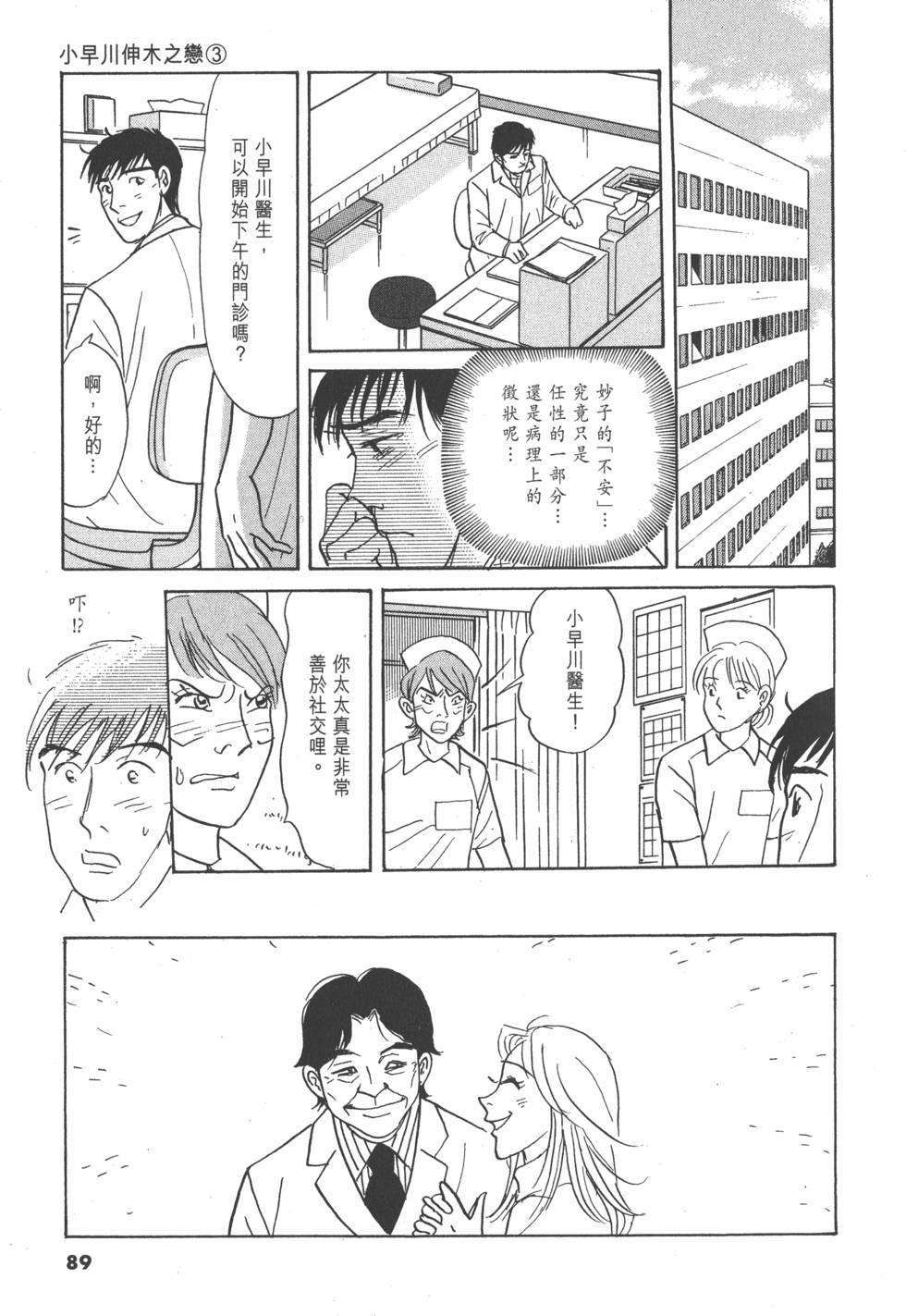 第86页