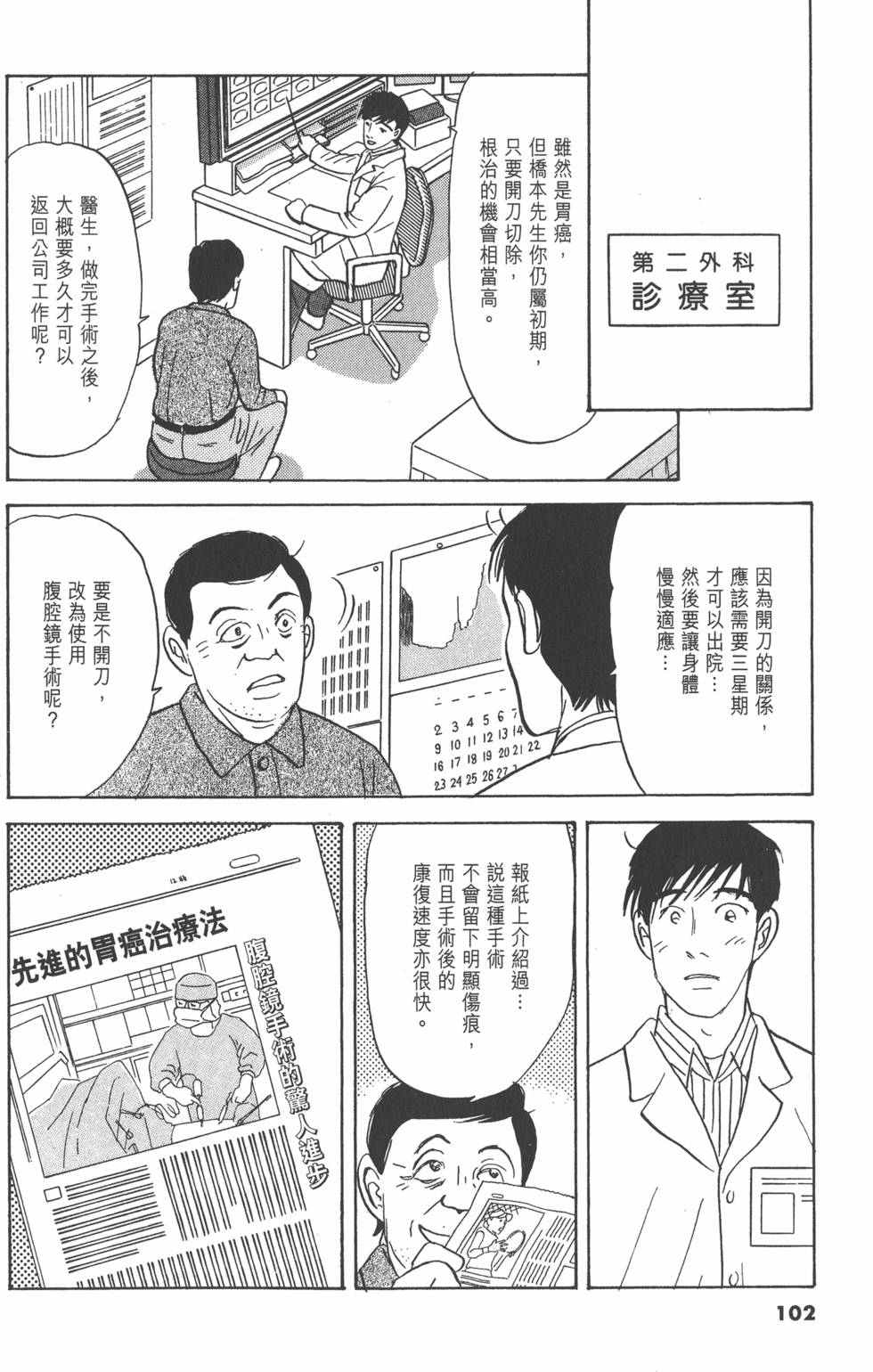 第99页