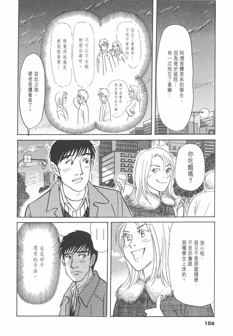 第103页