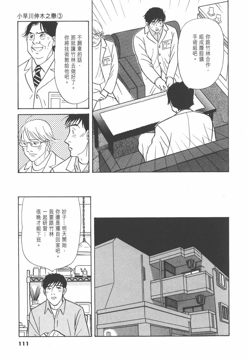 第108页