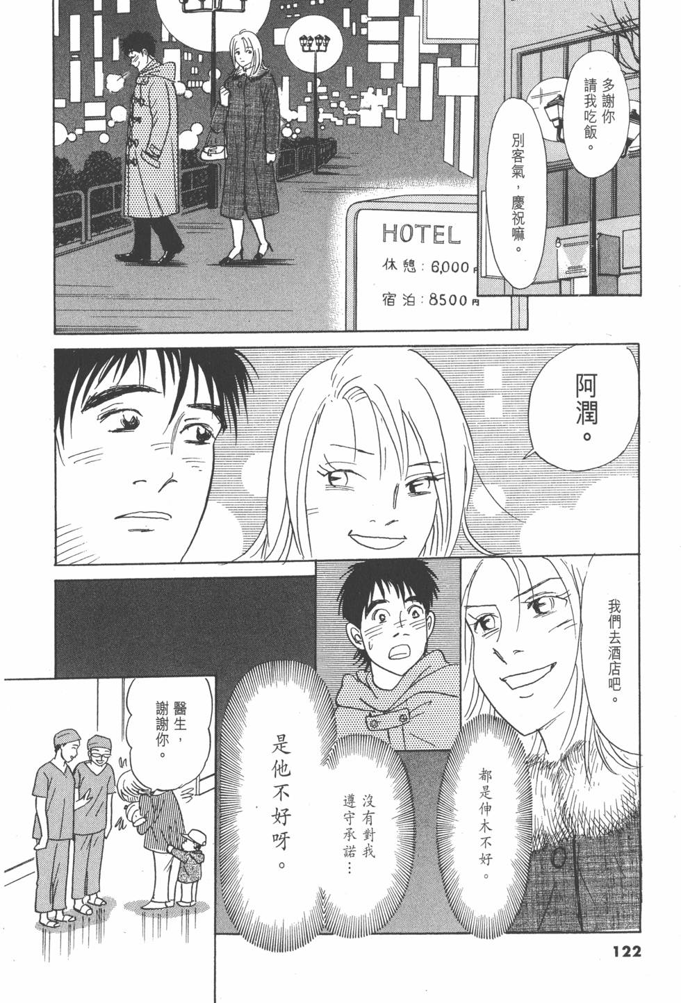第119页