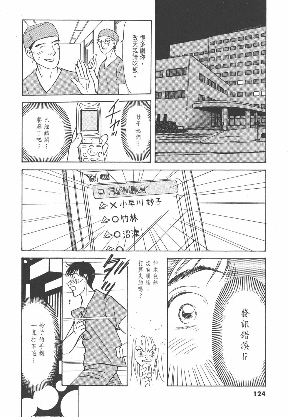 第121页
