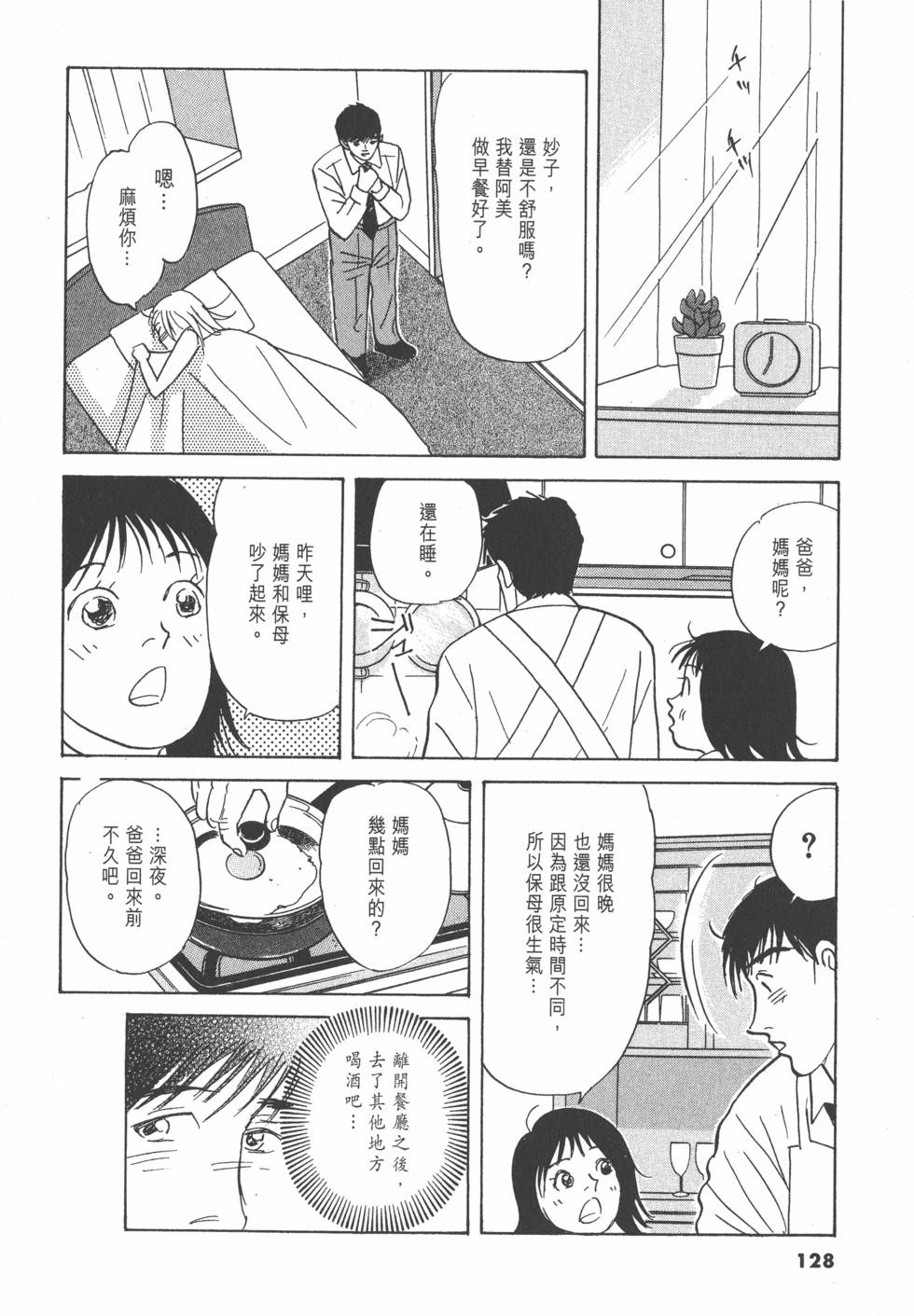 第125页