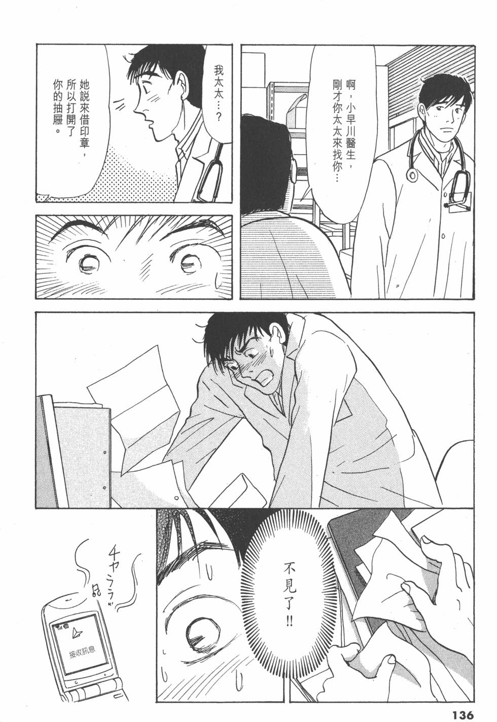 第133页