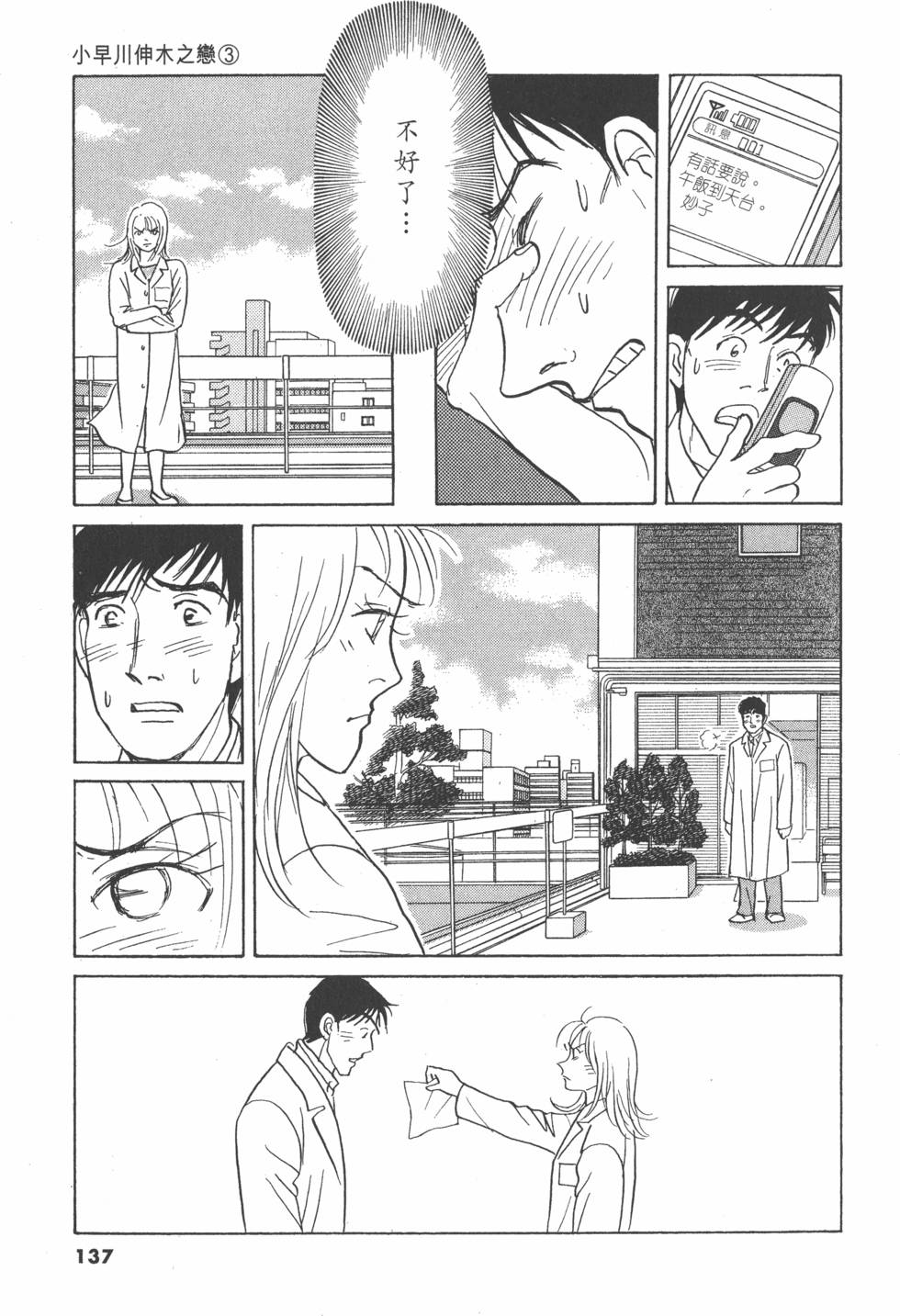 第134页