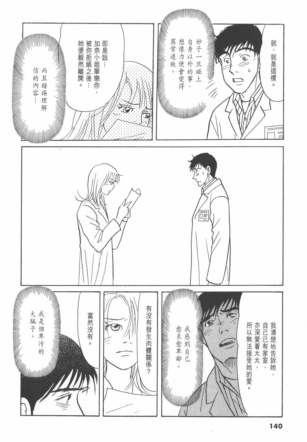 第137页