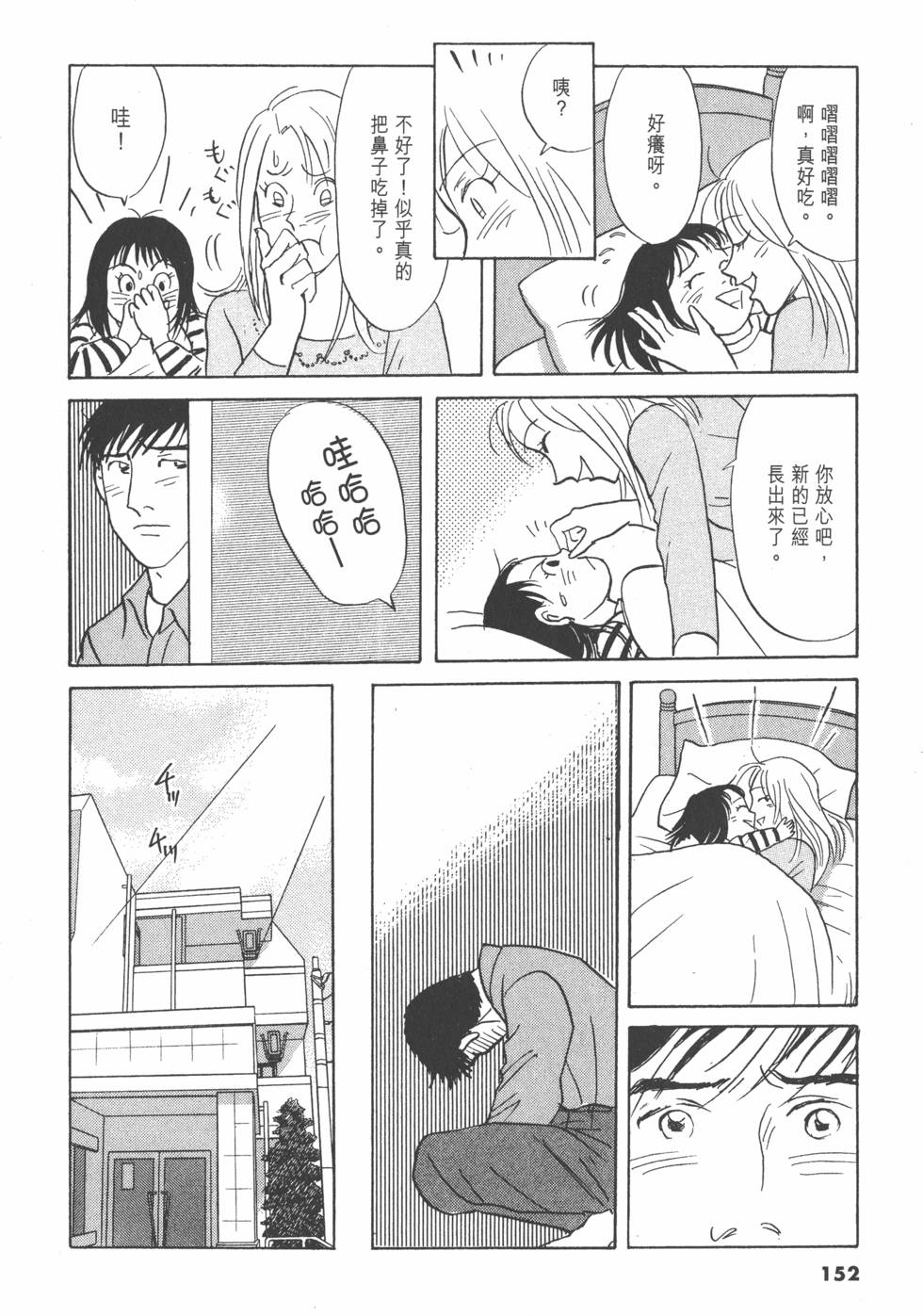 第149页
