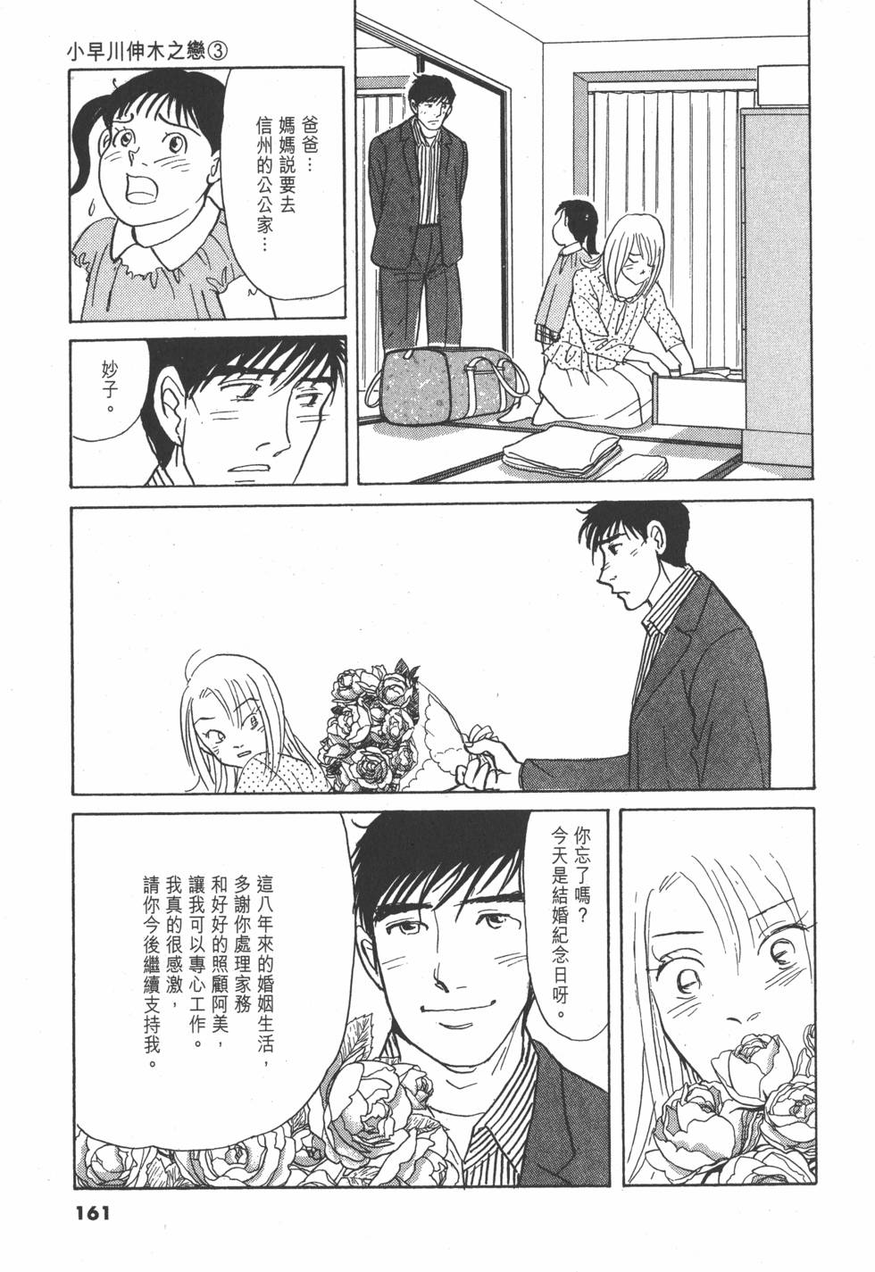 第158页