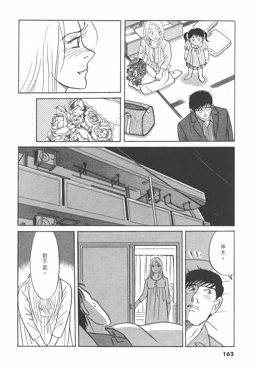 第159页