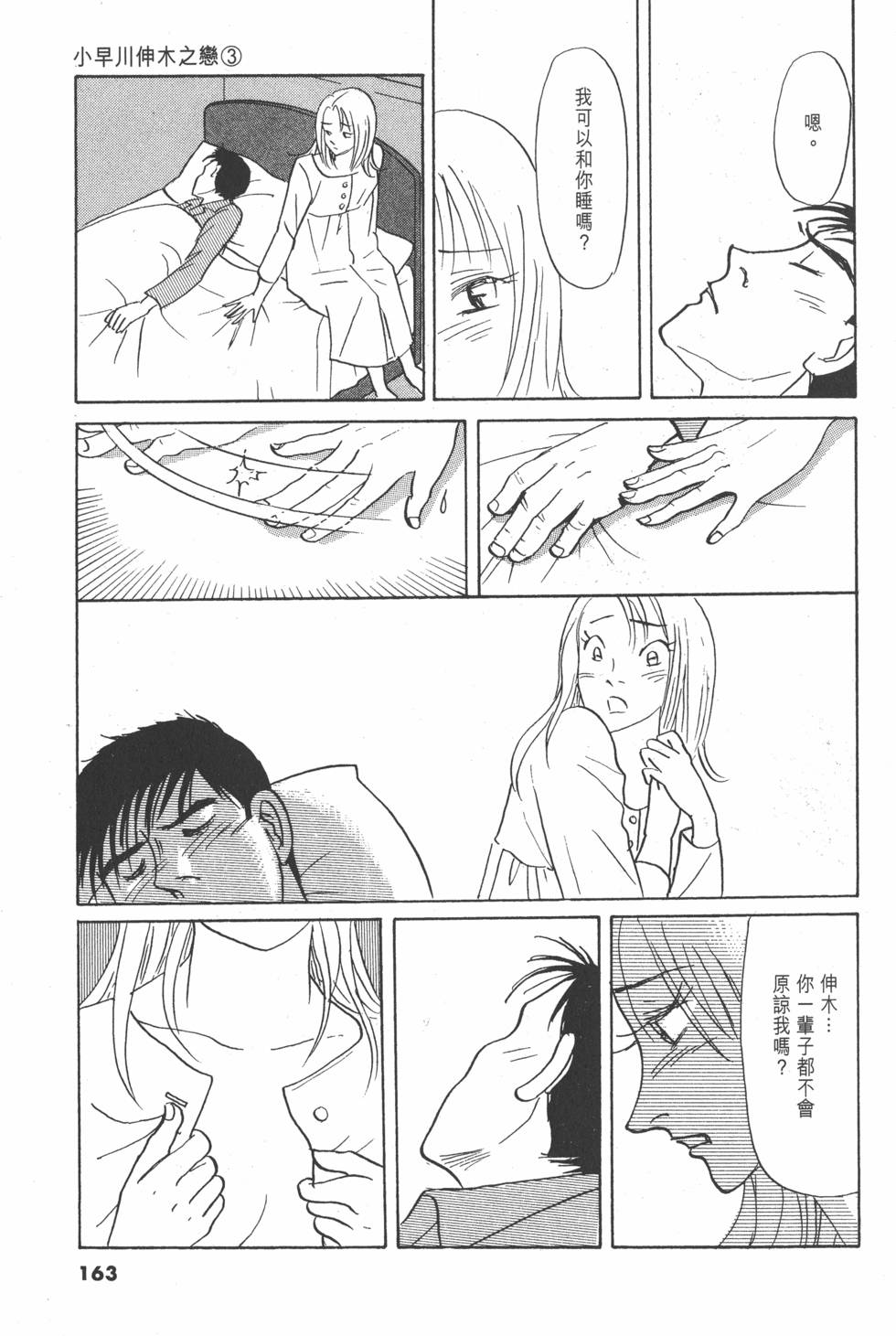 第160页
