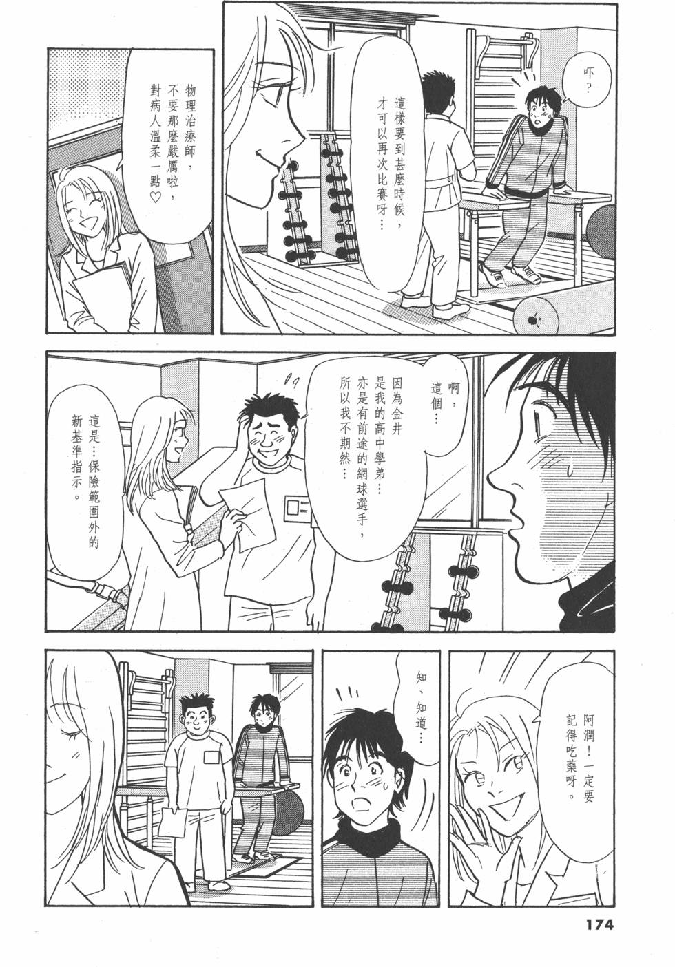 第171页