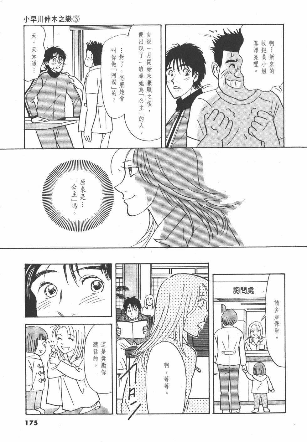 第172页
