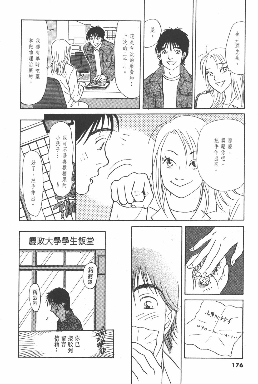 第173页