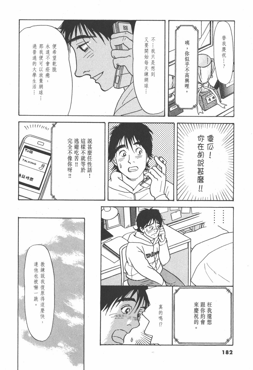 第179页