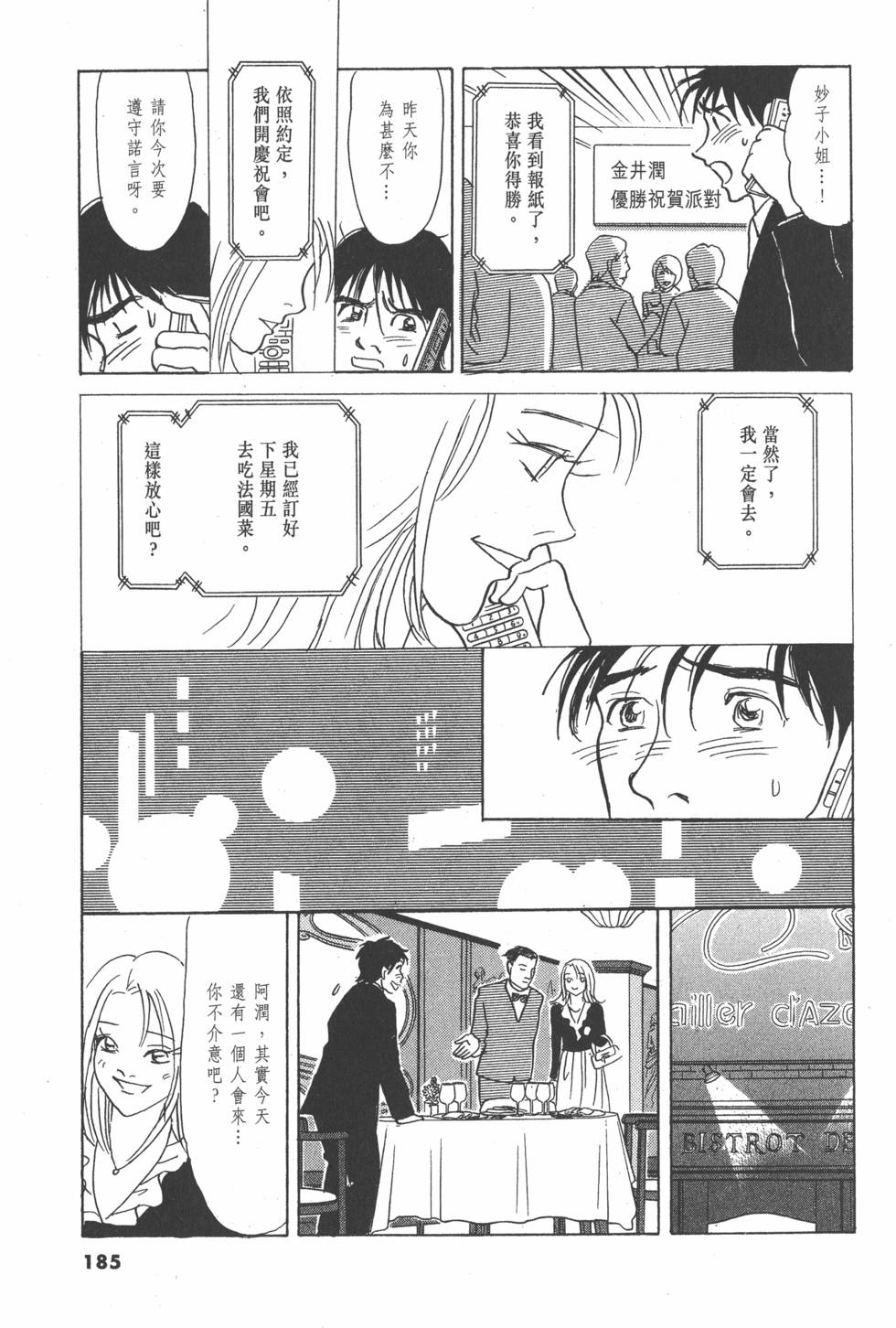 第182页