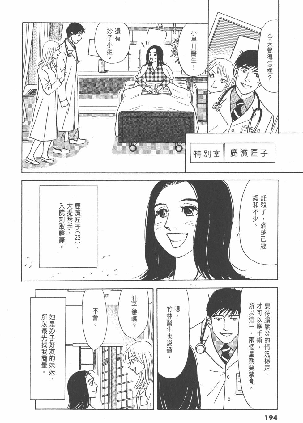 第191页