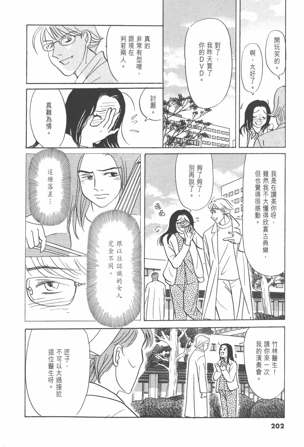第199页