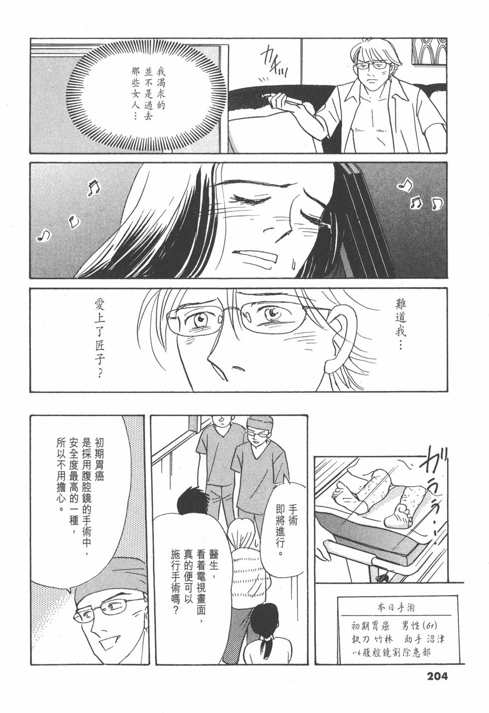 第201页