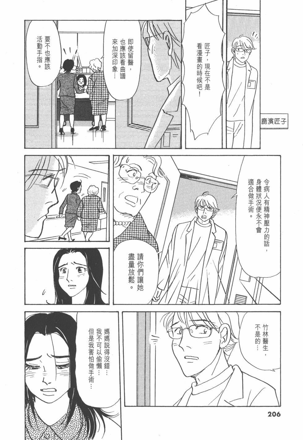 第203页