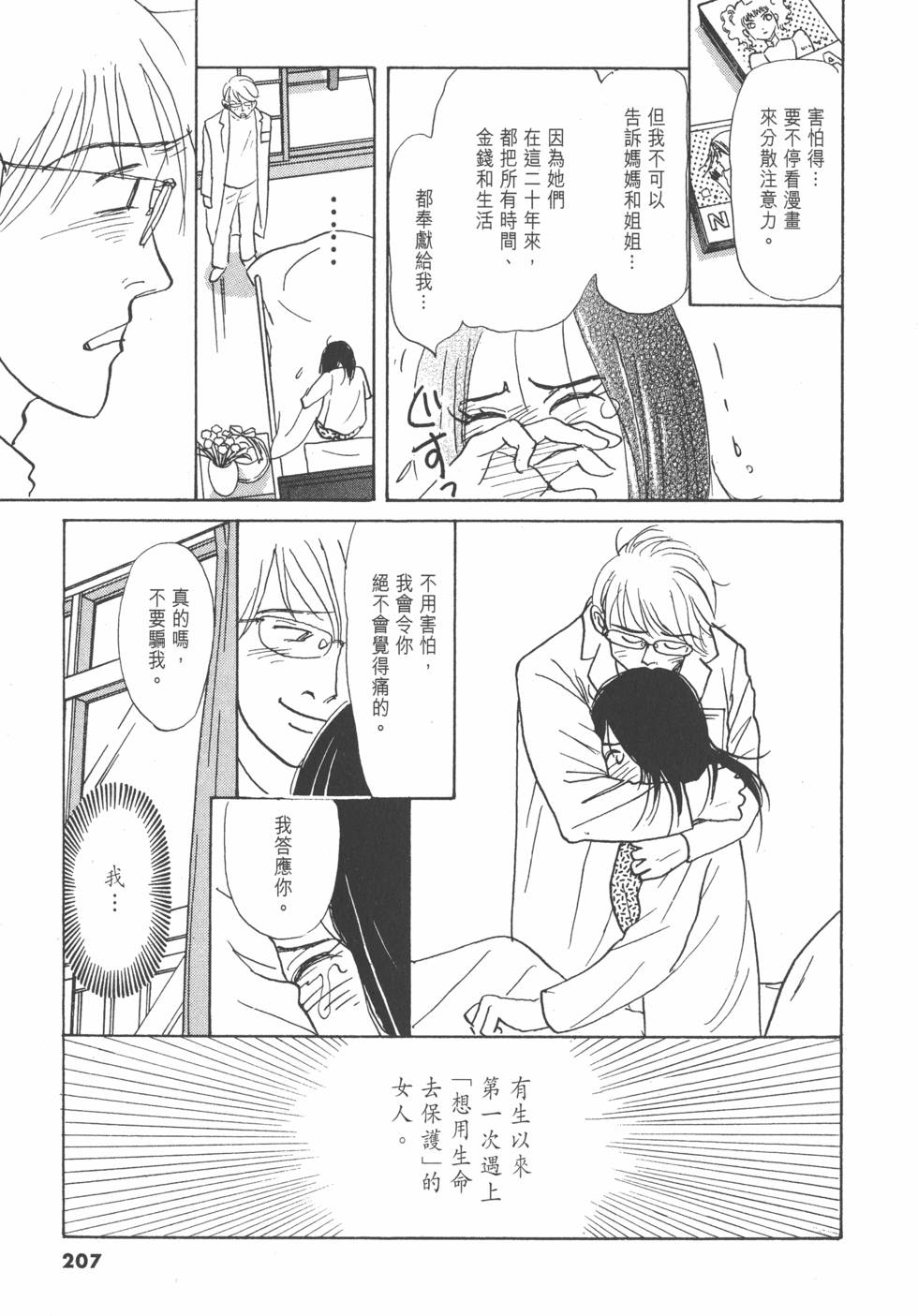 第204页