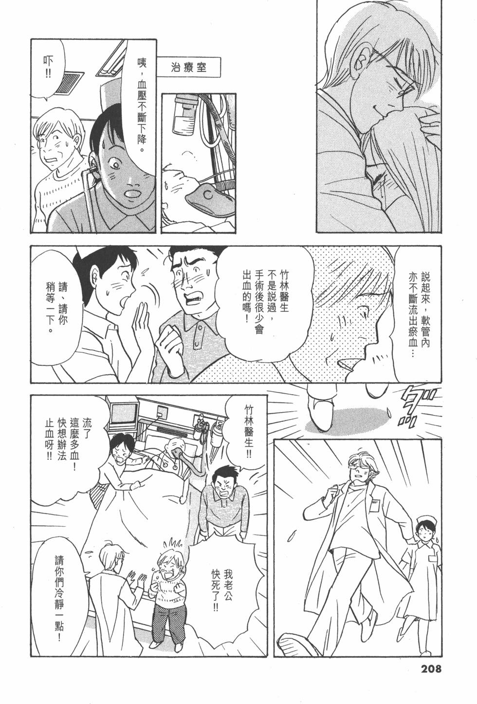 第205页