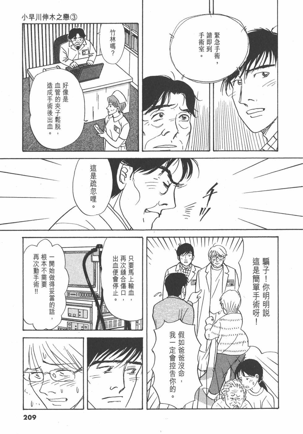 第206页