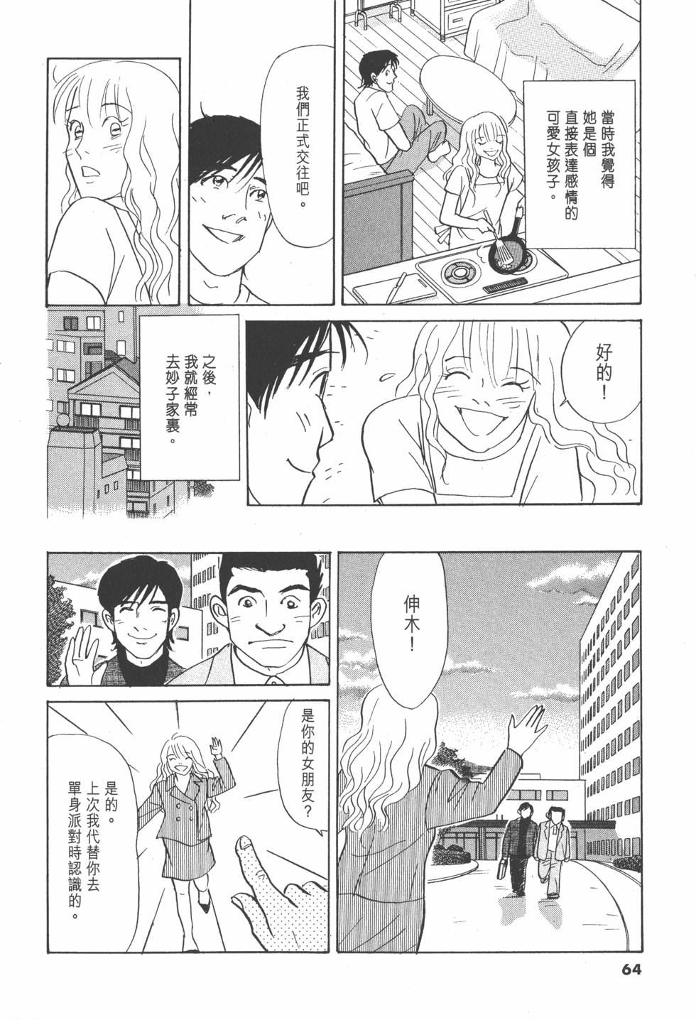 第61页