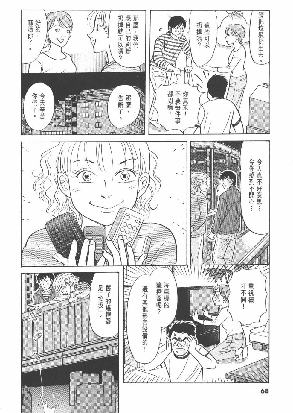 第65页