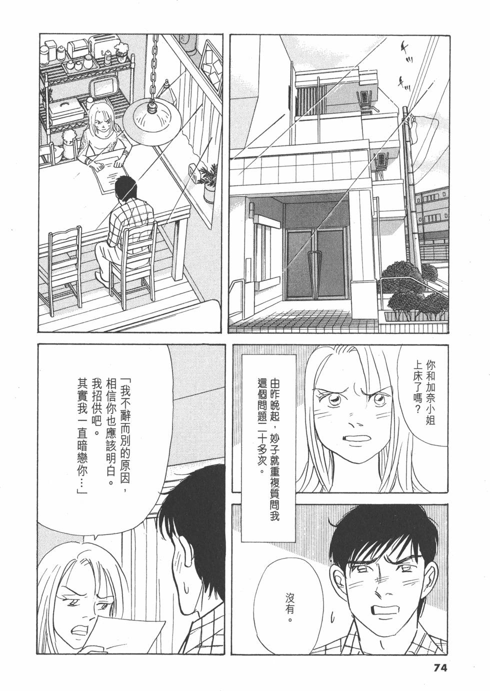 第71页