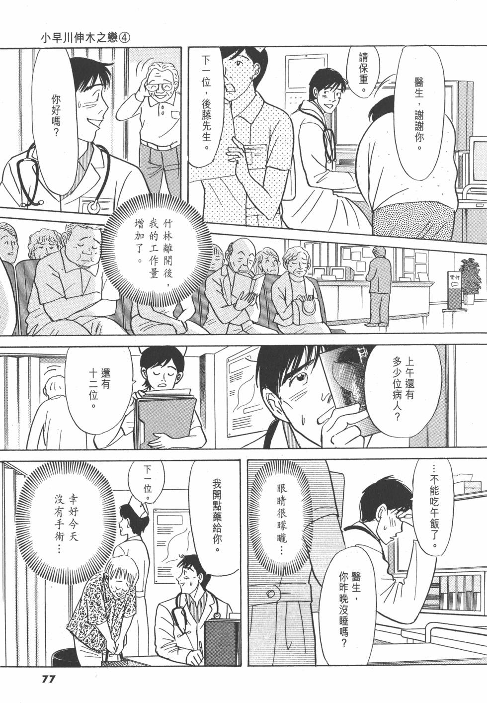 第74页