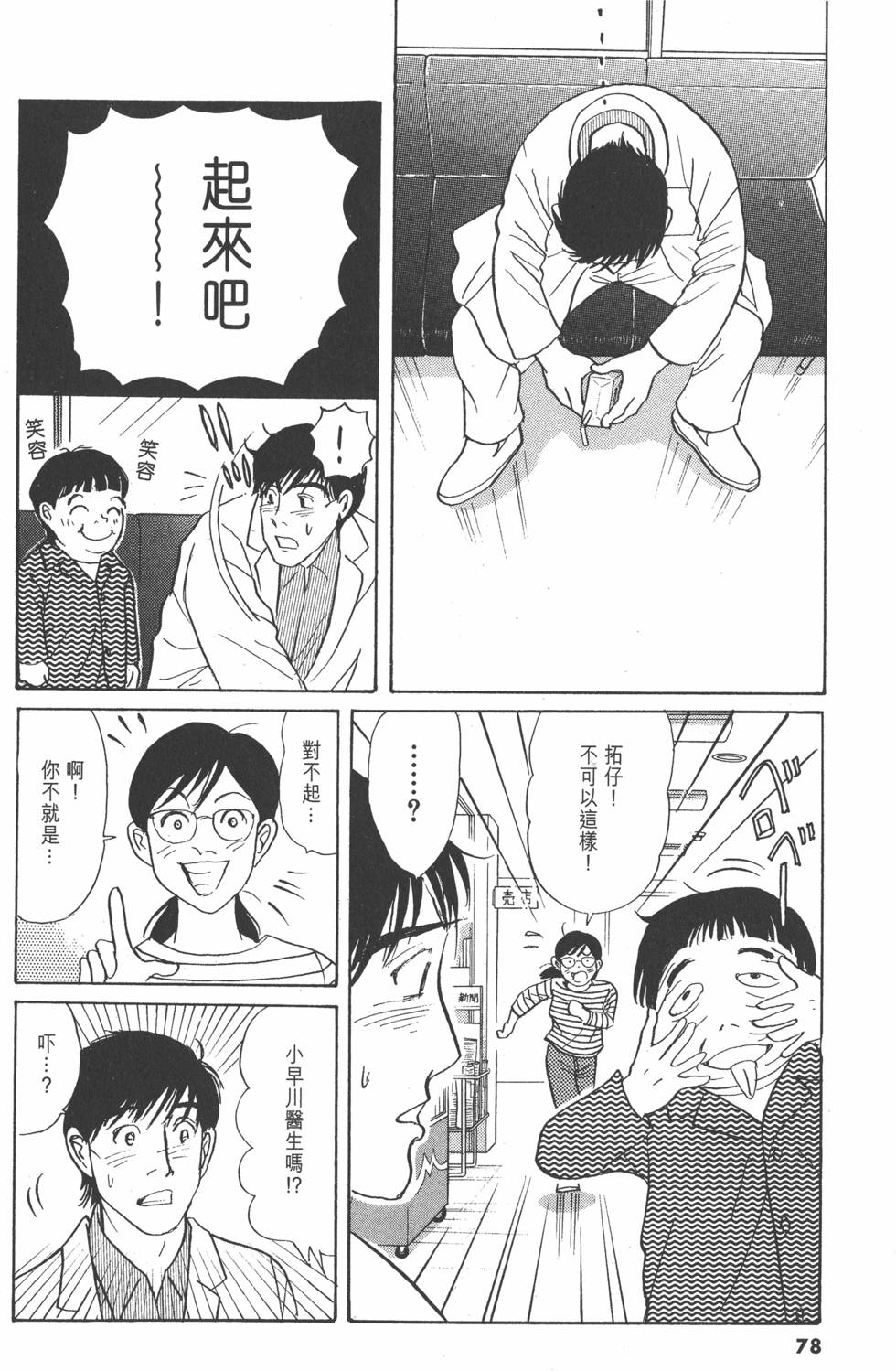 第75页