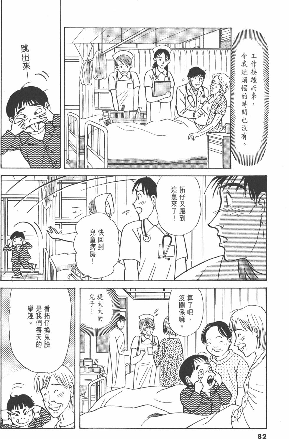 第79页