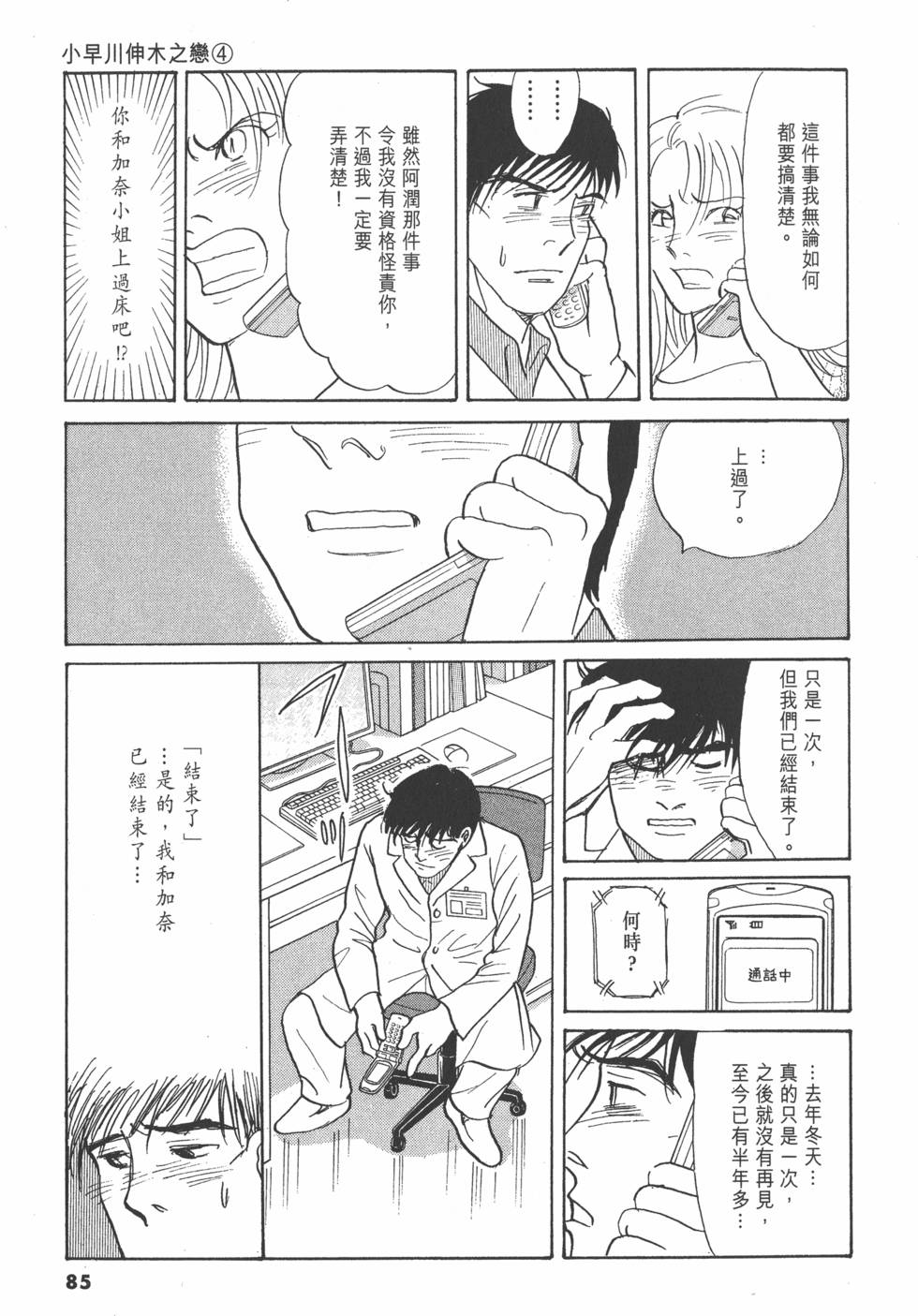 第82页