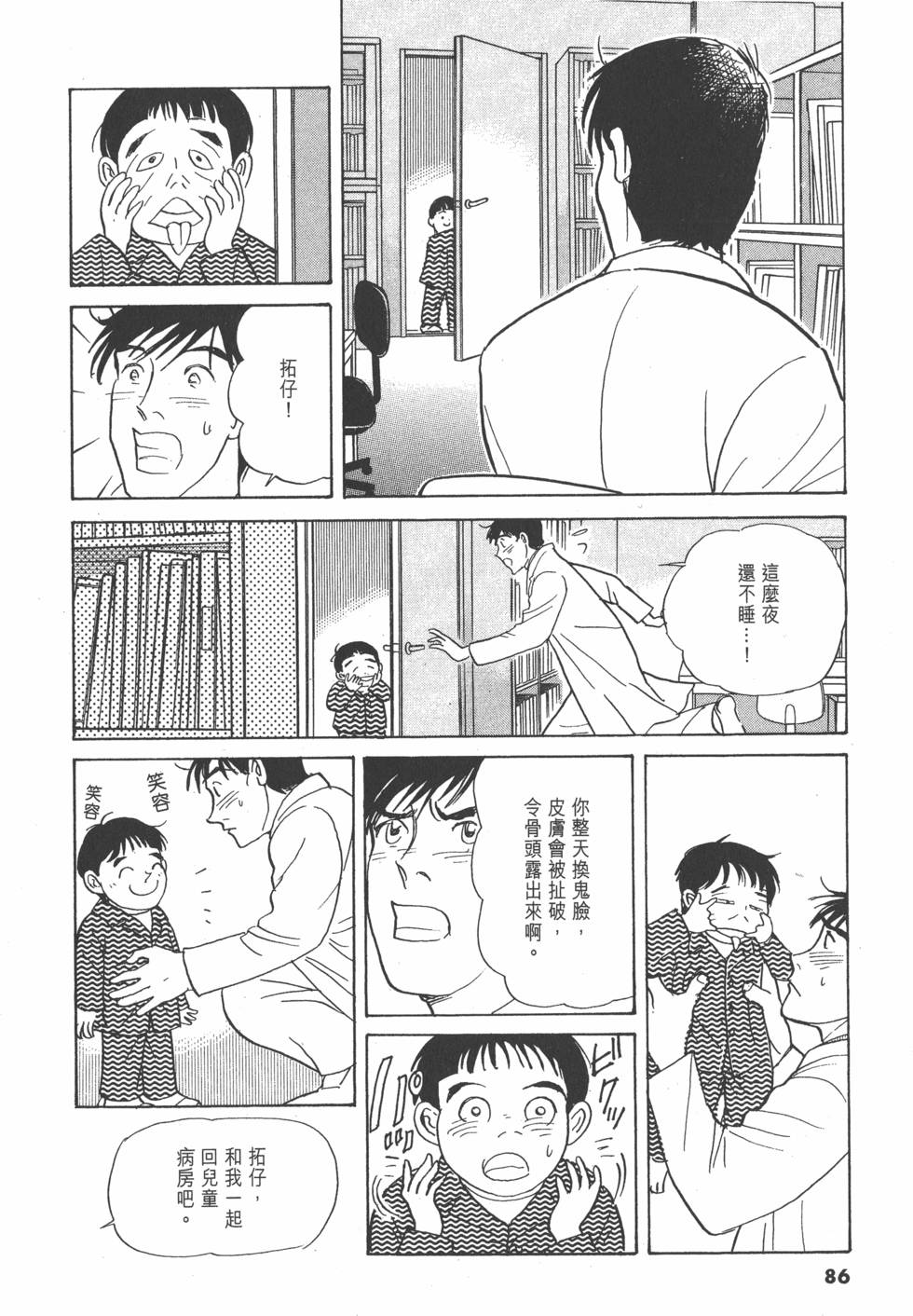 第83页