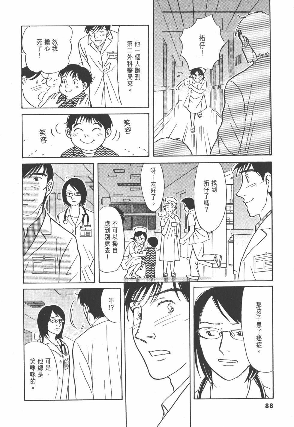 第85页