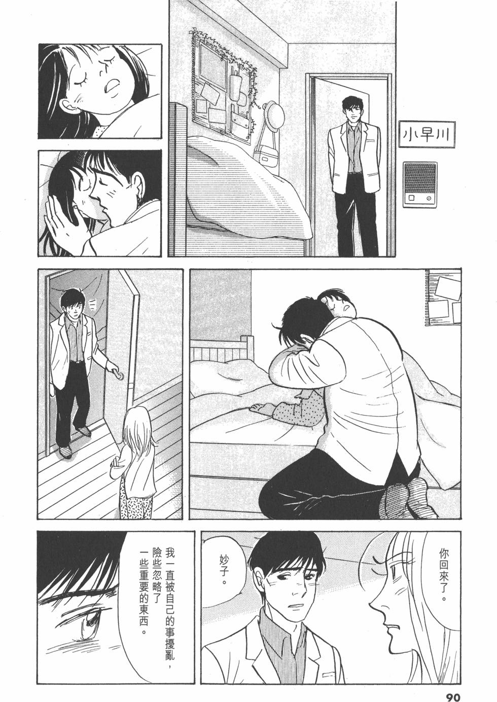 第87页
