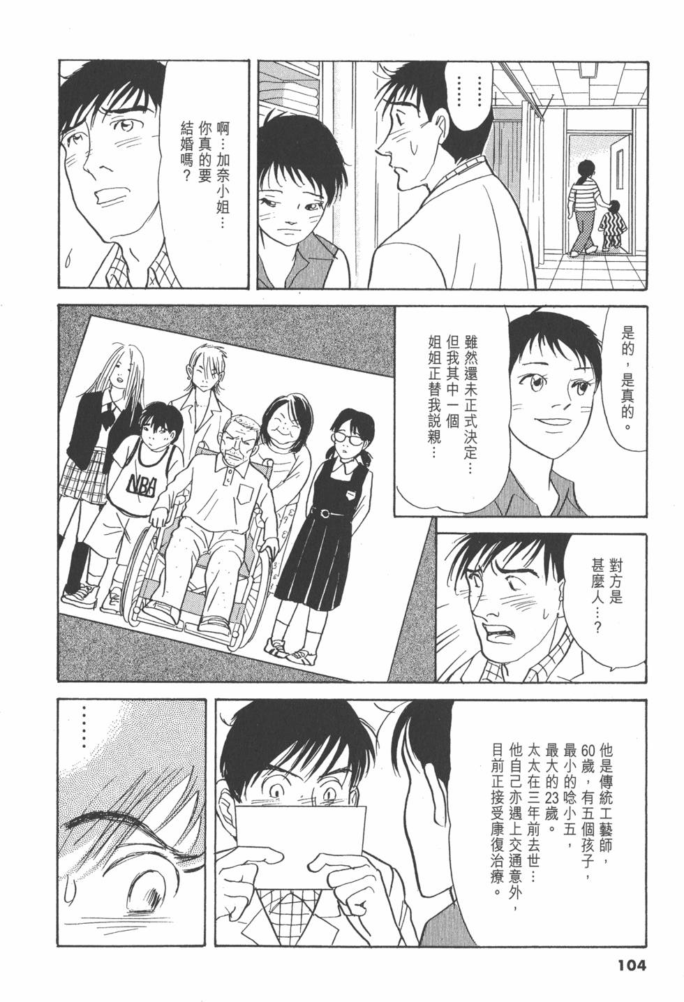 第101页