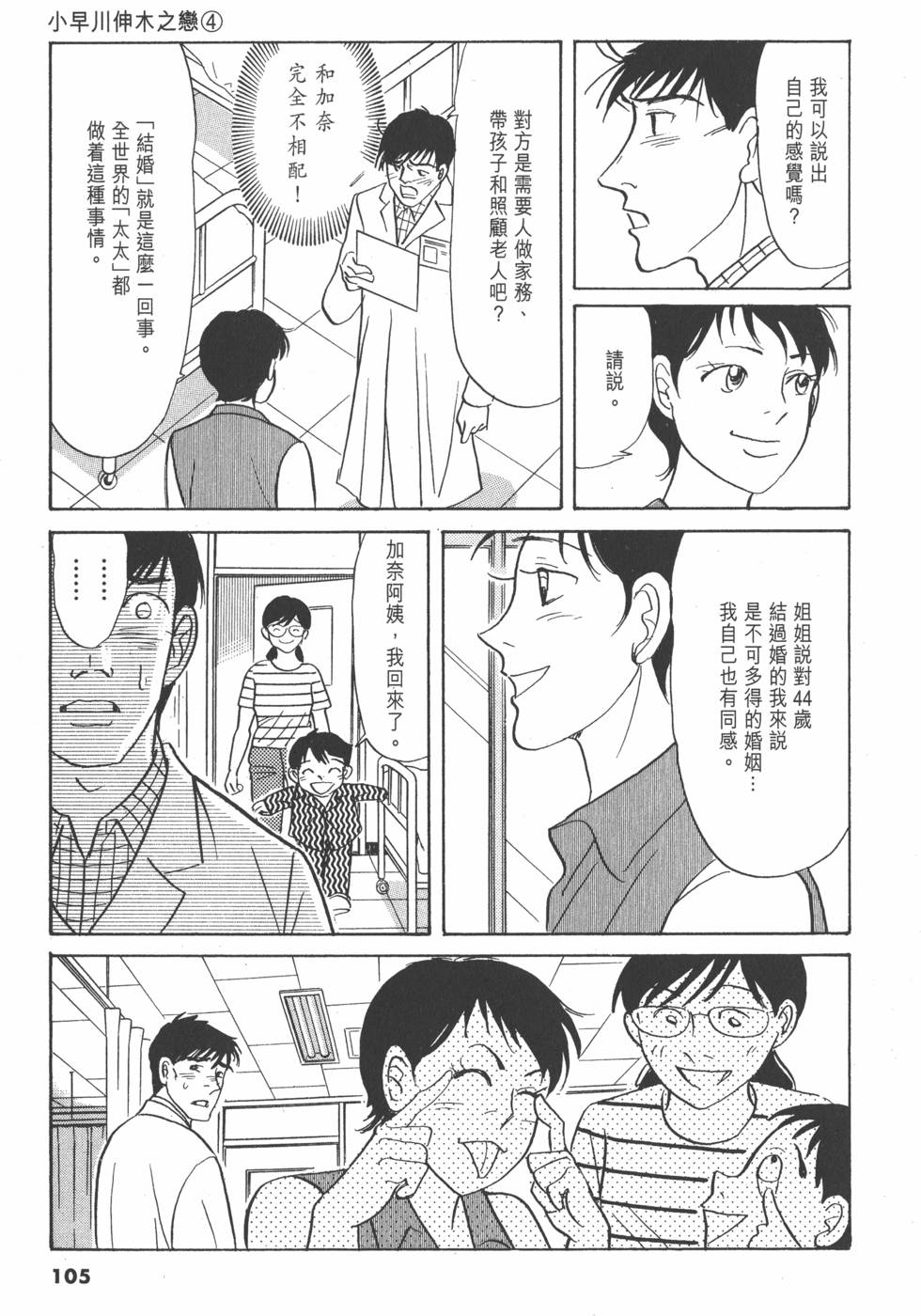 第102页