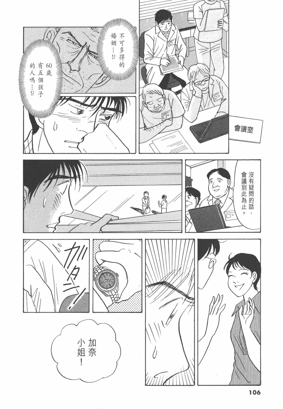 第103页