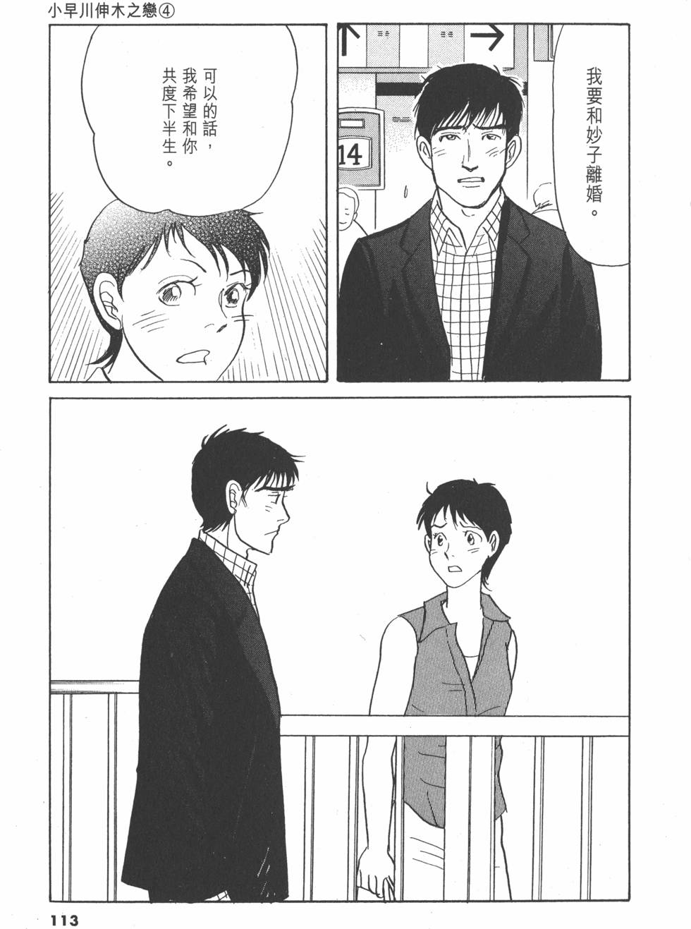 第110页