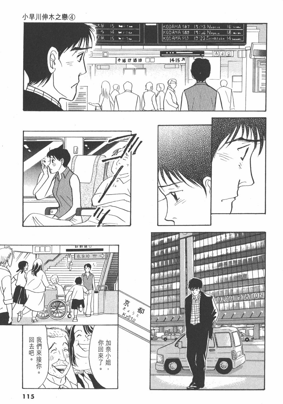 第112页