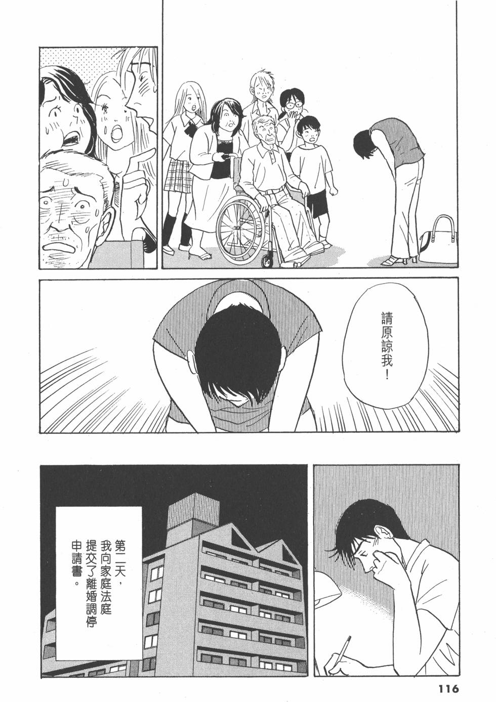 第113页