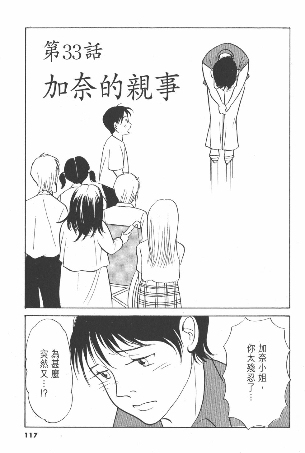 第114页