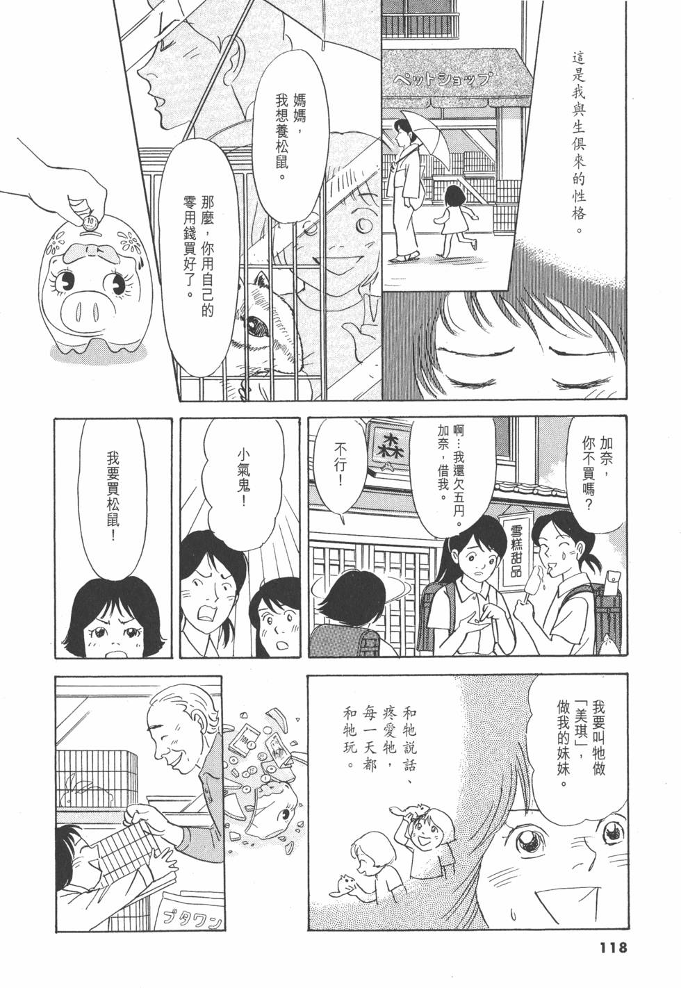 第115页