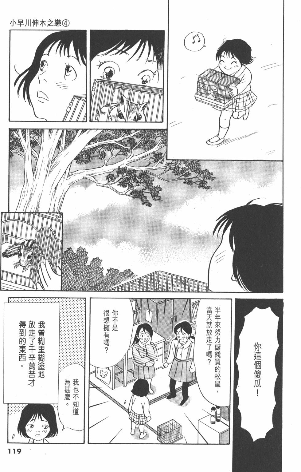 第116页