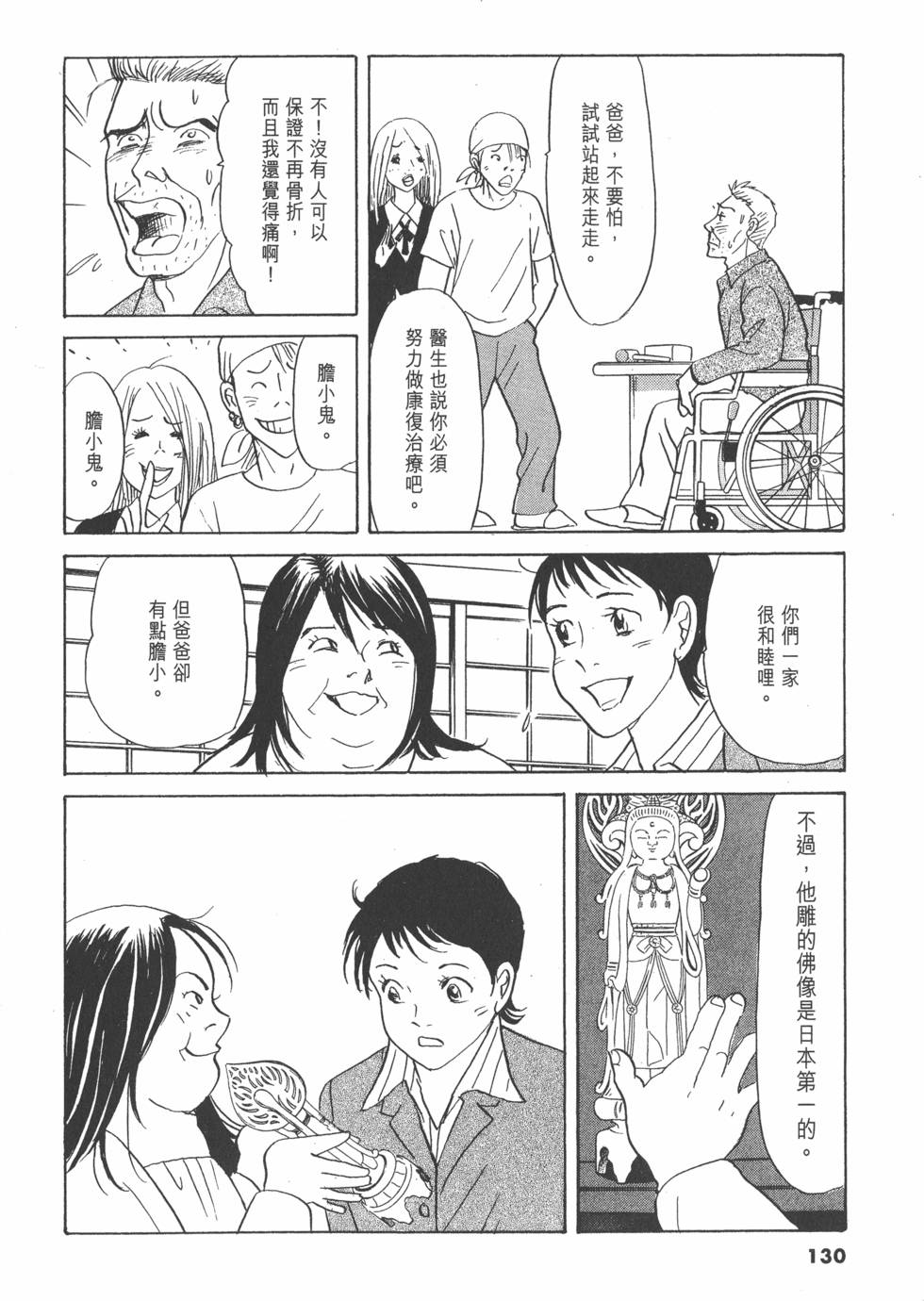 第127页